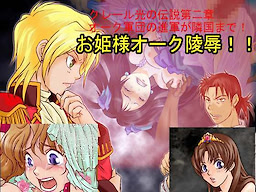 Claire Hikari no Densetsu Middleland part