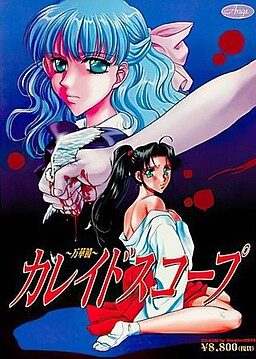 カレイドスコープ ～万華鏡～