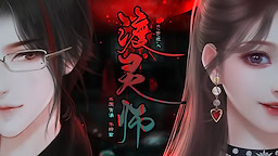 Du Ling Shi - dig