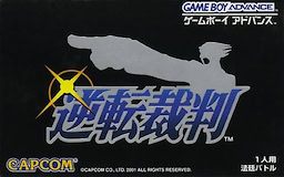 Gyakuten Saiban - pkgfront