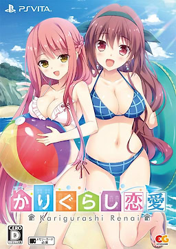 Karigurashi Ren'ai - Limited Edition - pkgfront
