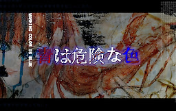 Ao wa Kiken na Iro