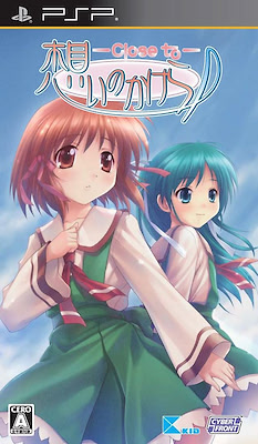 Omoi no Kakera -Close to- - pkgfront