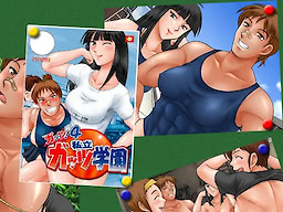 The ガッツ！4～私立ガッツ学園！～