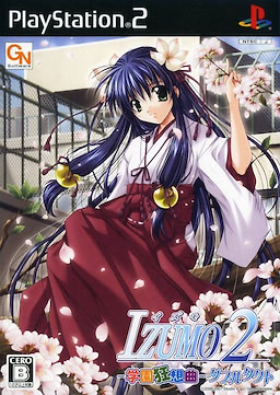 Izumo 2 ~Gakuen Kyousoukyoku~ Double Tact - Regular Edition - pkgfront