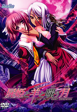 Shiki to Hitsuji to Warau Tsuki ~Cry for the Moon~