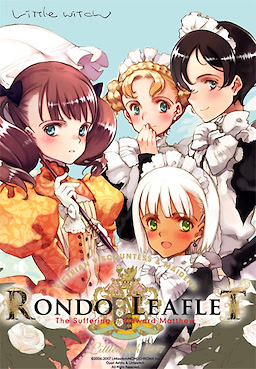 ロンド・リーフレット