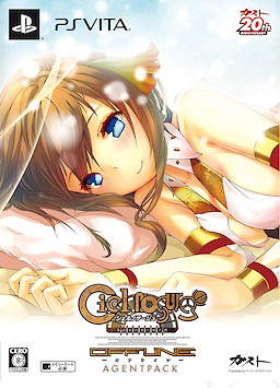 Ciel Nosurge Offline ~Ushinawareta Hoshi e Sasagu Uta~ AGENT PACK - pkgfront