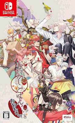 あやかしごはん