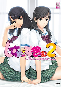 Sister Scheme 2 - Animation Added Edition - dig