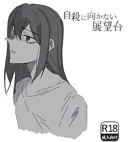Jisatsu ni Mukanai Tenboudai