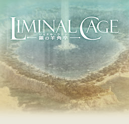 LIMINAL CAGE -Gin no Youkakutei- - dig