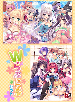 Love Love ♥ Princess ~Ohime-sama ga Ippai! Motto Ecchi na Harem Seikatsu!!~ W Love Love Set - Download Edition - dig