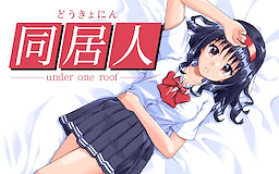 同居人 - under one roof -