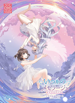 언젠가의 메모라죠