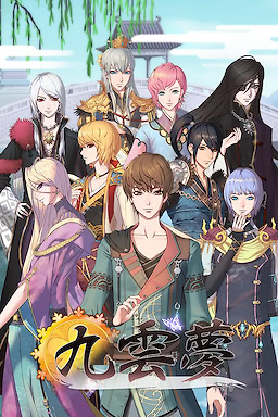 구운몽 - 어느 소녀의 사랑이야기