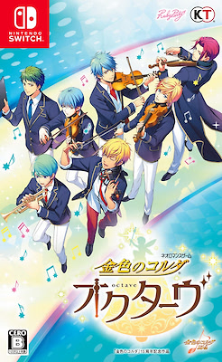 Kin'iro no Corda Octave