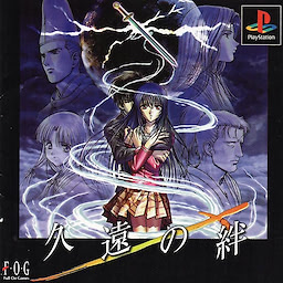 구원의 반 재림조 체험판