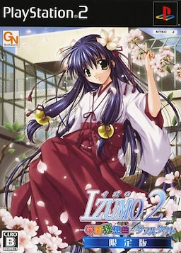 Izumo 2 ~Gakuen Kyousoukyoku~ Double Tact - Limited Edition - pkgfront