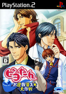 ピヨたん ～ハウスキーパーはCuteな探偵～