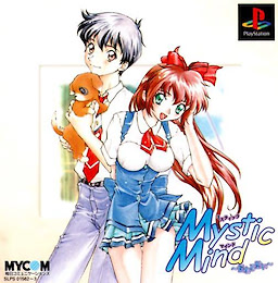 미스틱 마인드 ~흔들리는 마음~