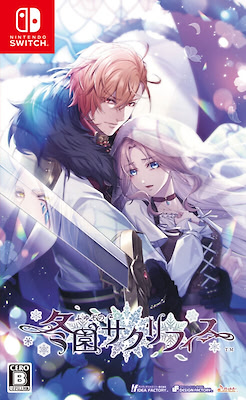 Fuyuzono Sacrifice - Standard Edition - pkgfront