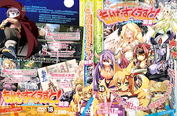 Monmusu Quest! Zenshou ~Makereba Youjo ni Okasareru~ Package Edition - pkgcontent