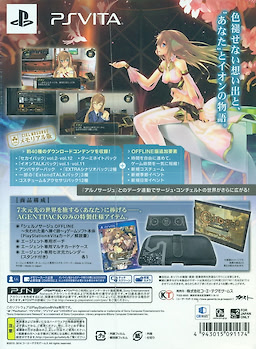 Ciel Nosurge Offline ~Ushinawareta Hoshi e Sasagu Uta~ AGENT PACK - pkgback
