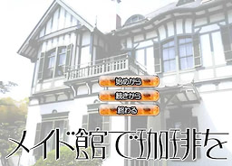 Maid Yakata de Coffee o