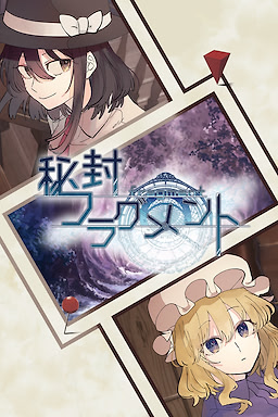 Hifuu Fragment