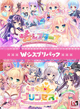 Love Love Sisters ~Hanayome & Shimai-tachi to no Doki Doki Harem Seikatsu~ W Sis Pri Pack - Download Edition - dig