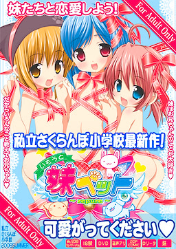 Imouto Pet ~Repure~