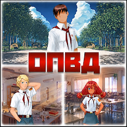 ОПОВД