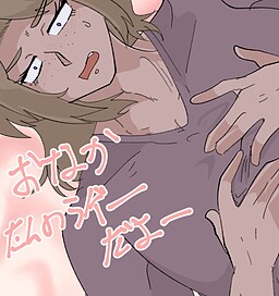 わからん腹フェチゲー