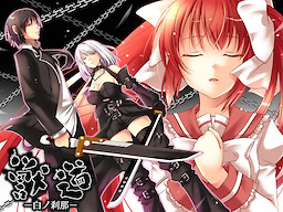 Kemonomichi -Shiro no Setsuna-
