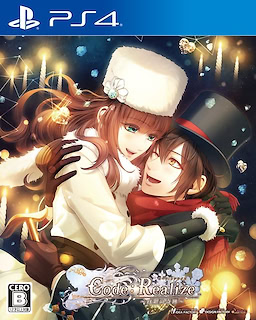 Code: Realize ~Shirogane no Kiseki~ Regular Edition - pkgfront