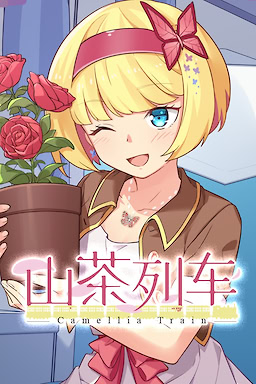 Shancha Lieche