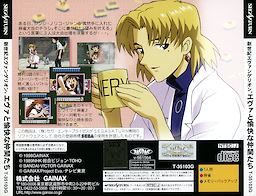 Shinseiki Evangelion: Eva to Yukai na Nakamatachi - pkgback