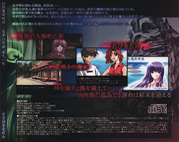 Gen'ei Majutsu Kidan - Yohanotsuki Umi Towa no Uta - - pkgback