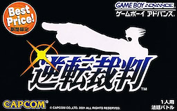 Gyakuten Saiban (Best Price!) - pkgfront