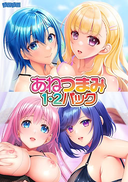 Ane Tsumami 1-2 Pack - pkgfront