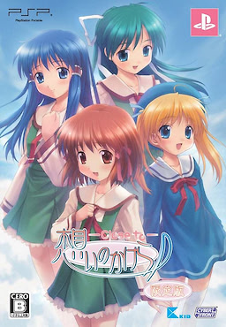 Omoi no Kakera -Close to- Limited Edition - pkgfront
