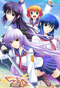 Tsuyokiss 2gakki - First Press Limited Edition - pkgfront