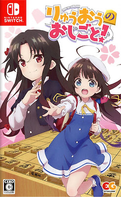 Ryuuou no Oshigoto! - Regular Edition - pkgfront
