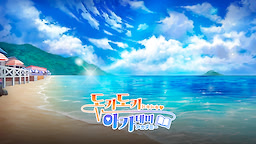 도키도키 아카데미