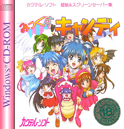 みっくすキャンディ