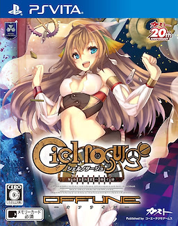 Ciel Nosurge Offline ~Ushinawareta Hoshi e Sasagu Uta~ AGENT PACK - pkgfront