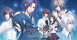 Soukoku no Kusabi ~Hiiro no Kakera Tamayori-hime Kitan~ for Nintendo Switch - Download Edition - dig