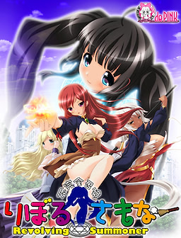 Revolving Summoner