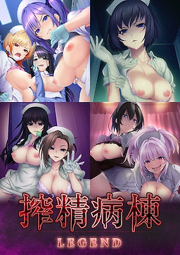 Sakusei Byoutou ~LEGEND~ - dig